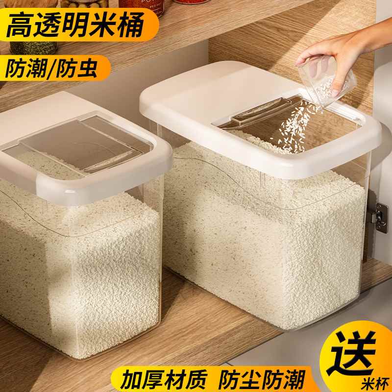 【折扣】密封防虫米桶塑料储米箱米缸面粉桶多功能防潮加厚带盖厨