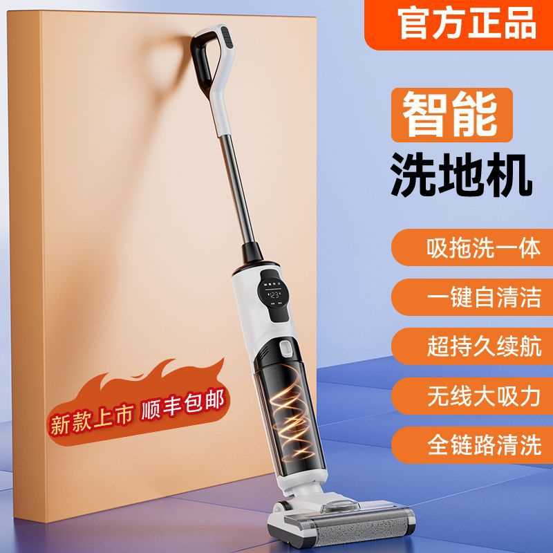 德国洗地机家用吸拖洗一体机器人懒人多功能无线吸尘自动清洁扫地