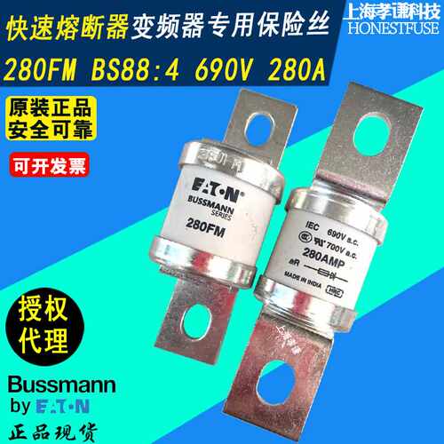 EATON伊顿BUSSMANN快速熔断器350FM陶瓷保险丝BS88:4 690Vac 350A