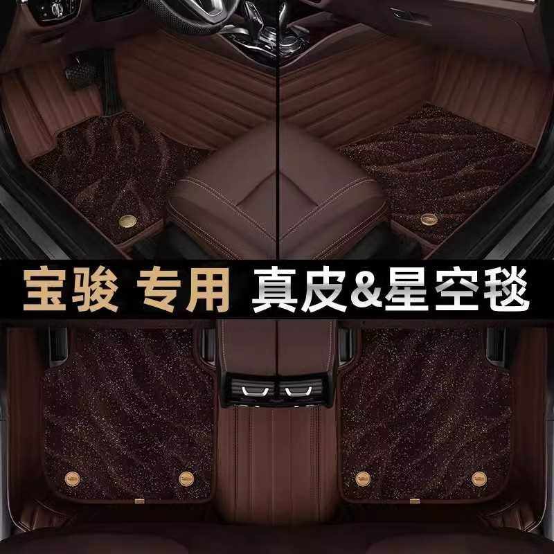 宝骏510汽车脚垫全包围专用主驾驶胶垫单片车内地毯全套大保护垫