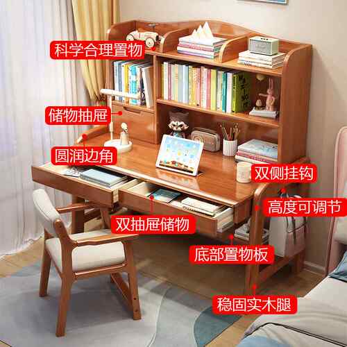 【折扣】儿童现代简约家用学生电脑桌升降学习桌写字桌全实木书桌
