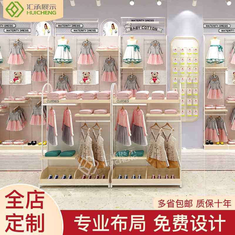 【折扣】广东母婴孕婴店单面童装货架 母婴店货架钢木
