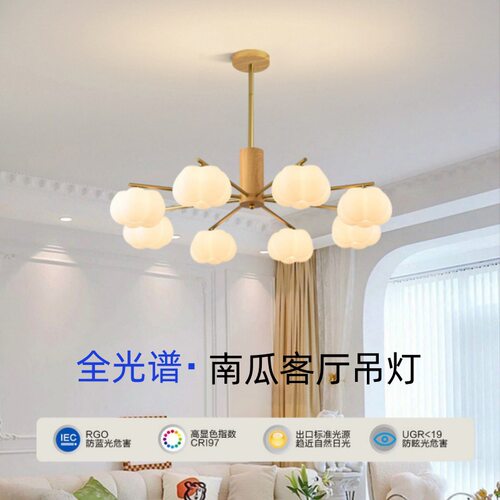 客厅吊灯奶油风创意棉花南瓜灯现代简约大气全光谱护眼餐厅卧室灯