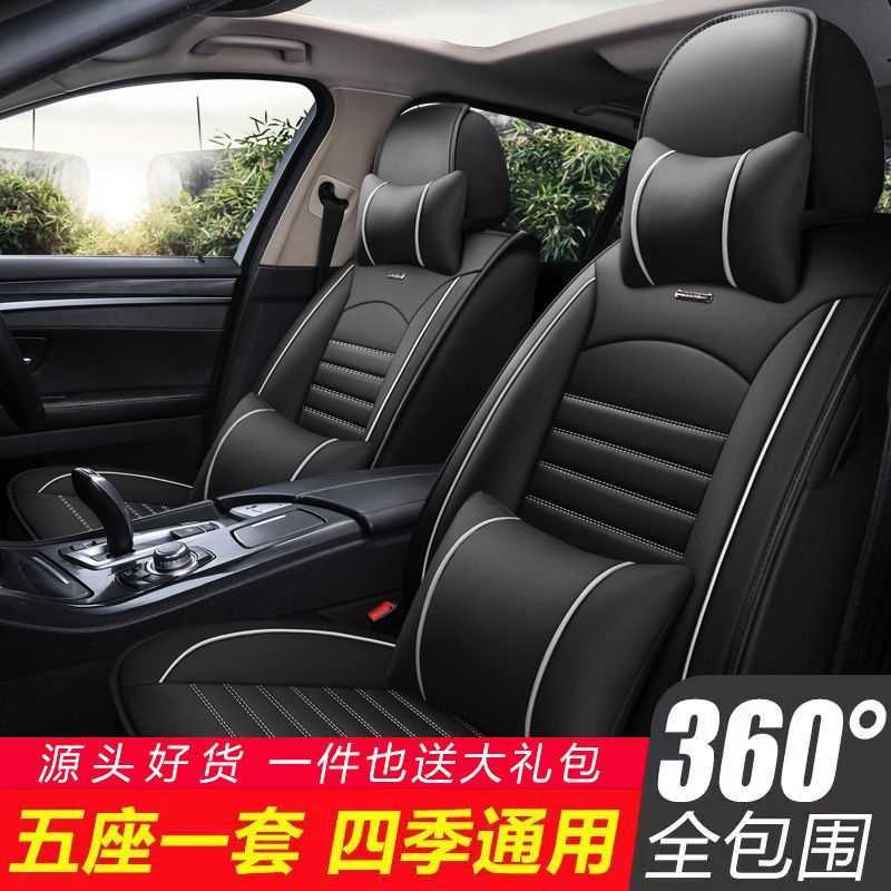 vB7汽车坐垫四季通用座套全包座椅套全包围皮座垫小车专用坐垫套