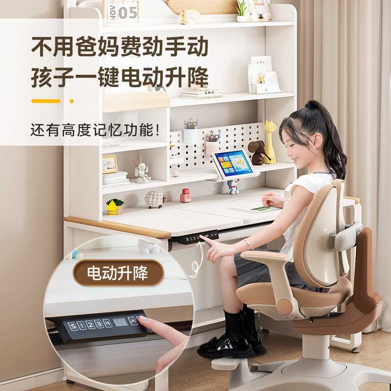 bky【可升降高度随意调】优乐童自然光护眼儿童学习桌电动升降实
