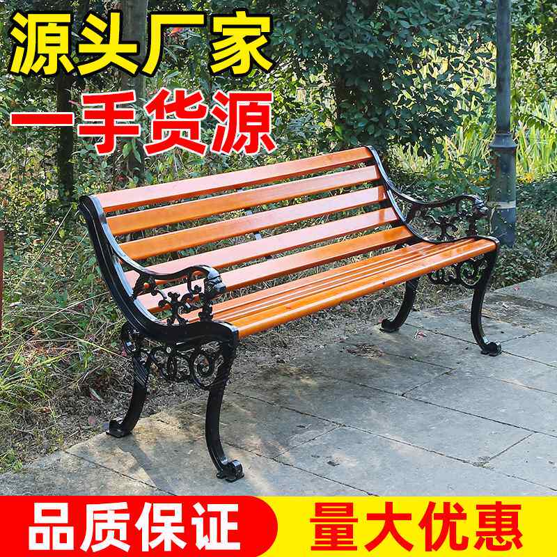 【折扣】公园椅座椅防腐木公共椅子长条凳室外铁艺休闲庭院椅铸铝