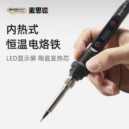 【折扣】 恒温电烙铁数显内热式芯60w工业级可调温速热电焊笔套装