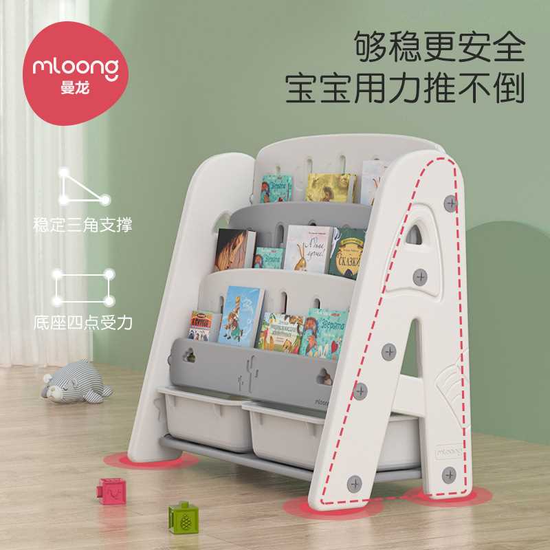 曼龙儿童字母书架宝宝玩具收纳架子幼儿园收纳储物柜仙人掌绘本架