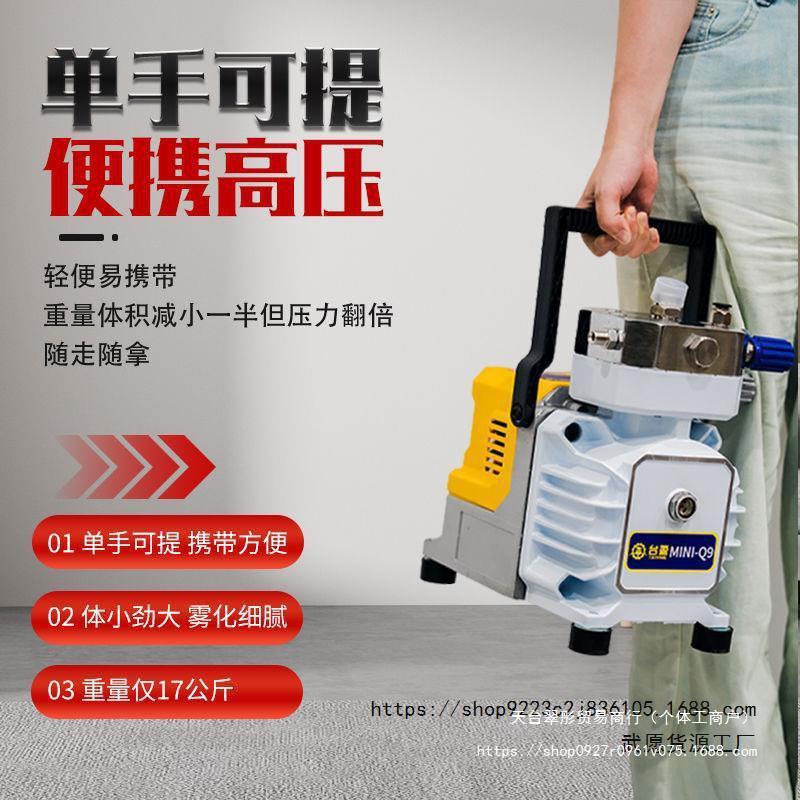 高压无气喷涂机处理价乳胶漆手提式小型无刷油漆喷漆机涂料彩钢瓦