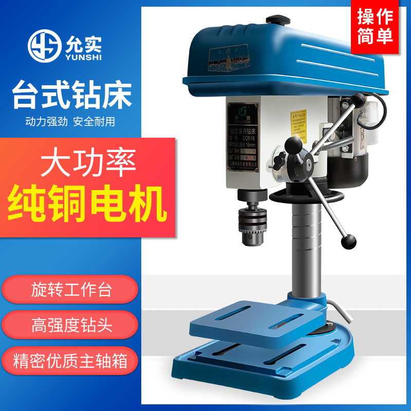 家用单相小型台钻多功能220V/380V三相台钻工业级电钻台式钻铣床