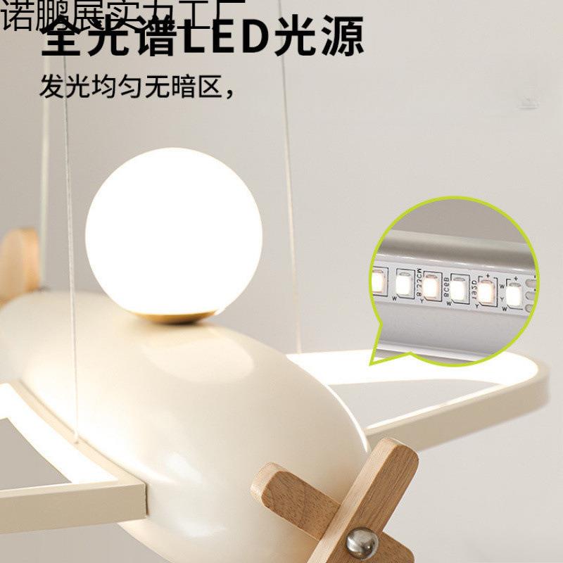飞机灯儿童房吊灯奶油风卧室灯男孩女孩房间灯创意卡通小孩次卧灯