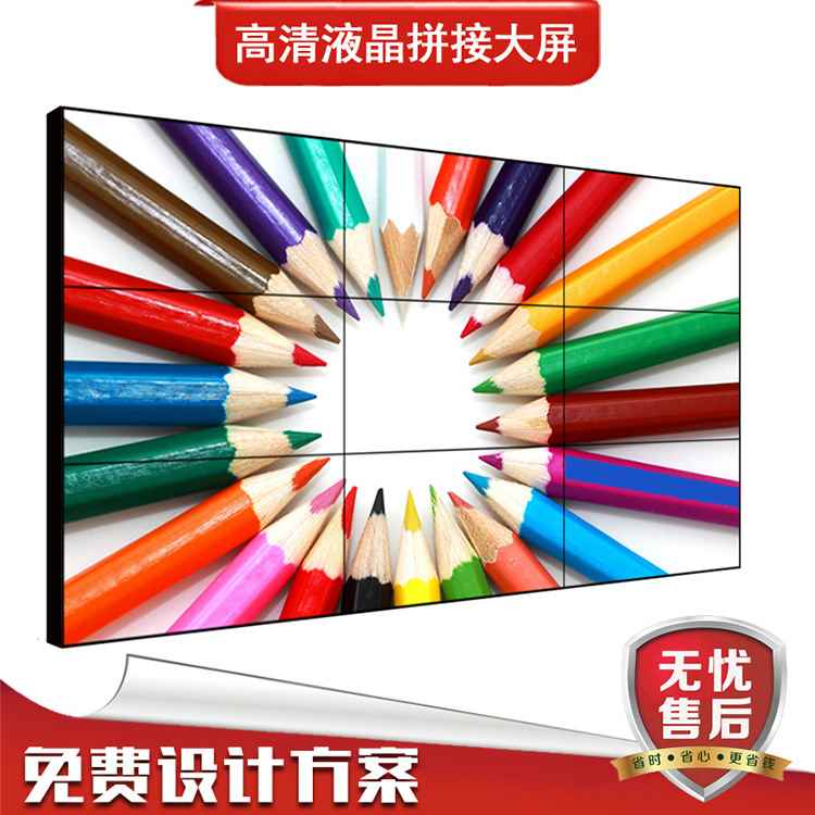 【折扣】监控系统拼接屏 超窄边酒吧电视墙 安防监控LCD拼接屏 会