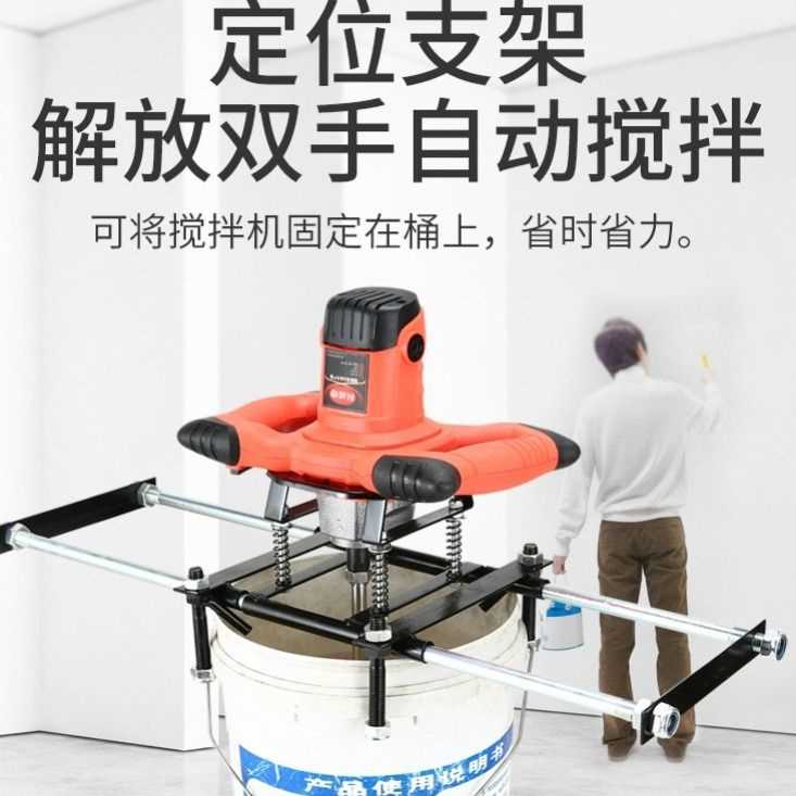 德国进口电动腻子粉搅拌机大功率手持电钻打灰机家用搅拌机饺子馅