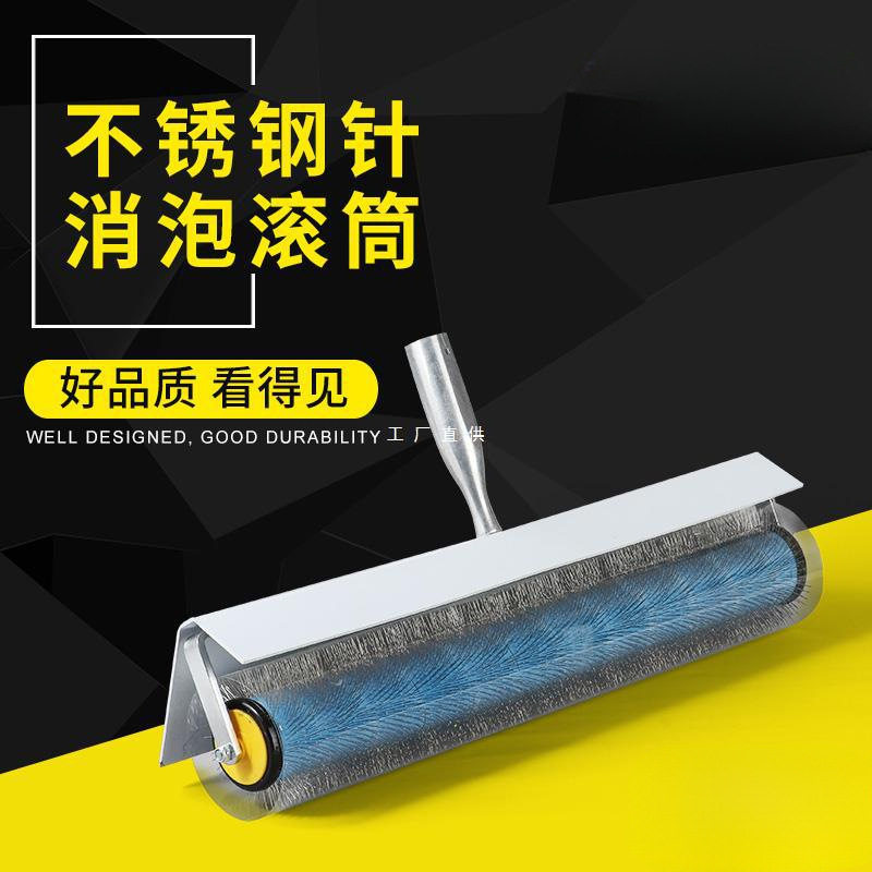 不锈钢针消泡滚筒彩色水泥自流平消放气消泡滚筒刷20寸自流平工具