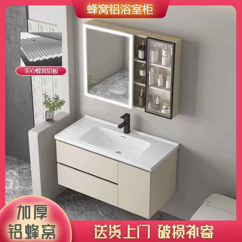 【折扣】加厚蜂窝铝浴室柜组合陶瓷一体盆奶油风卫生间太空铝洗手