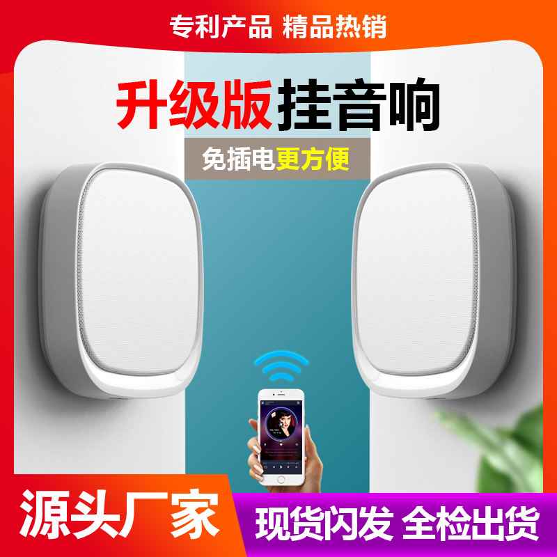 【折扣】2023新款室内壁挂式蓝牙音响商用店铺专用挂墙手机无线连