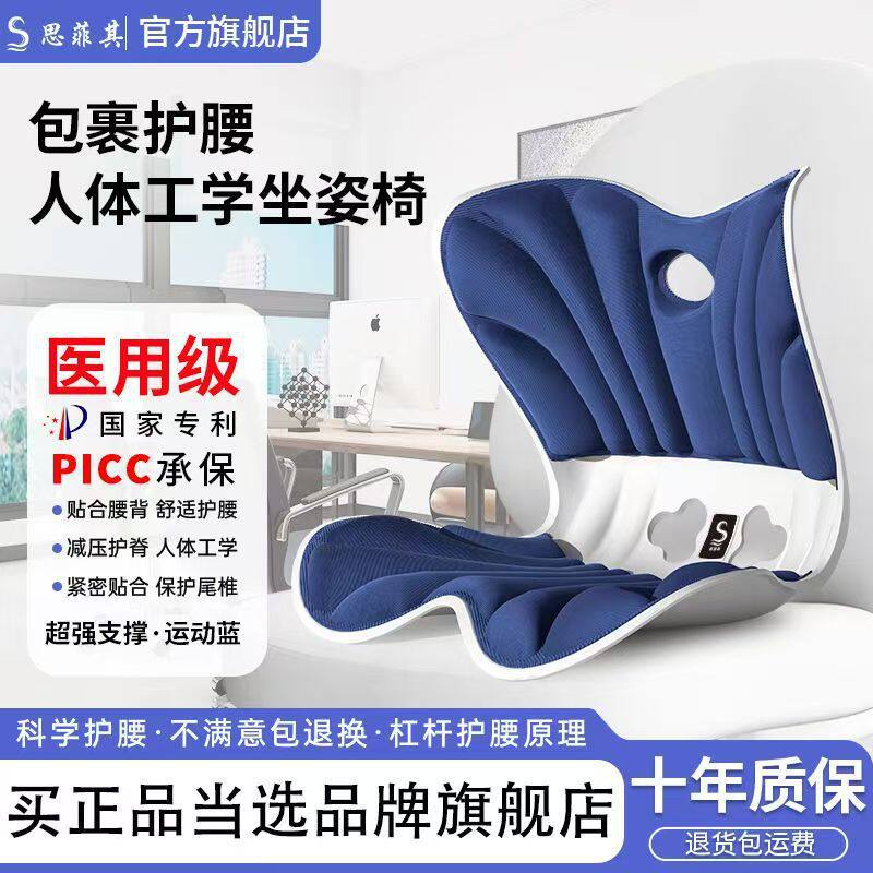 思菲其护腰久坐神器坐垫办公室椅子靠垫一体矫正坐姿花瓣美臀椅垫