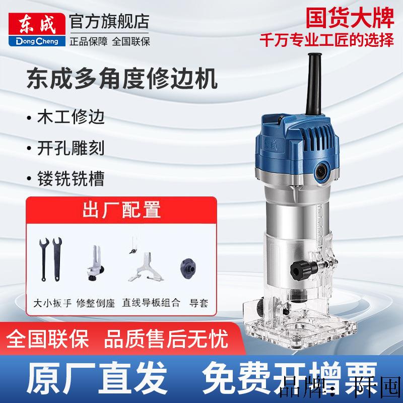 修边机木工多功能雕刻机铝塑板开槽家用斜角二合一开槽器