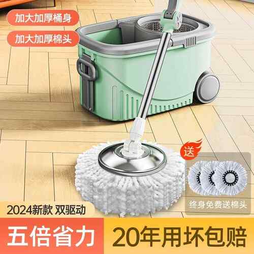 【折扣】旋转式拖把免手洗家用一拖净墩布桶2024新款拖地神器自动
