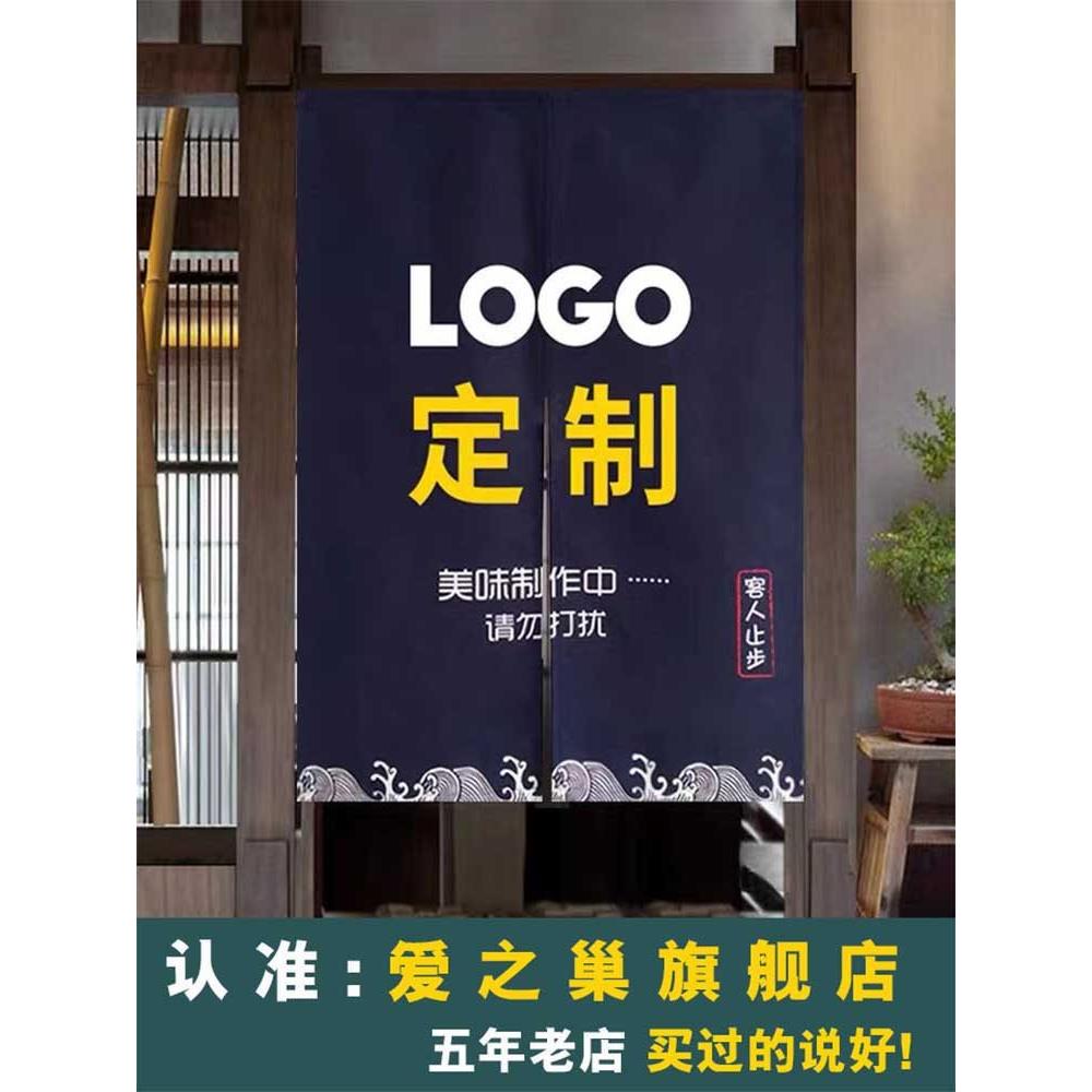 【折扣】门帘logo厨房隔断帘卫生间后厨商用日式半帘布帘厕所遮挡