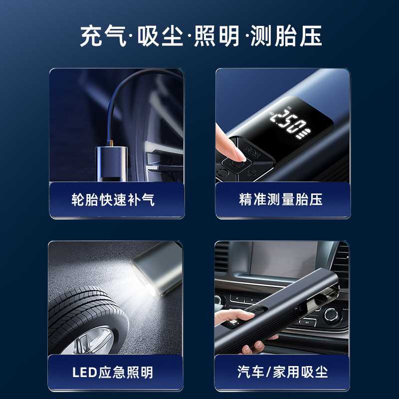 车载吸尘器四合一新款充气泵专用便携无线车家两用大功率充气泵