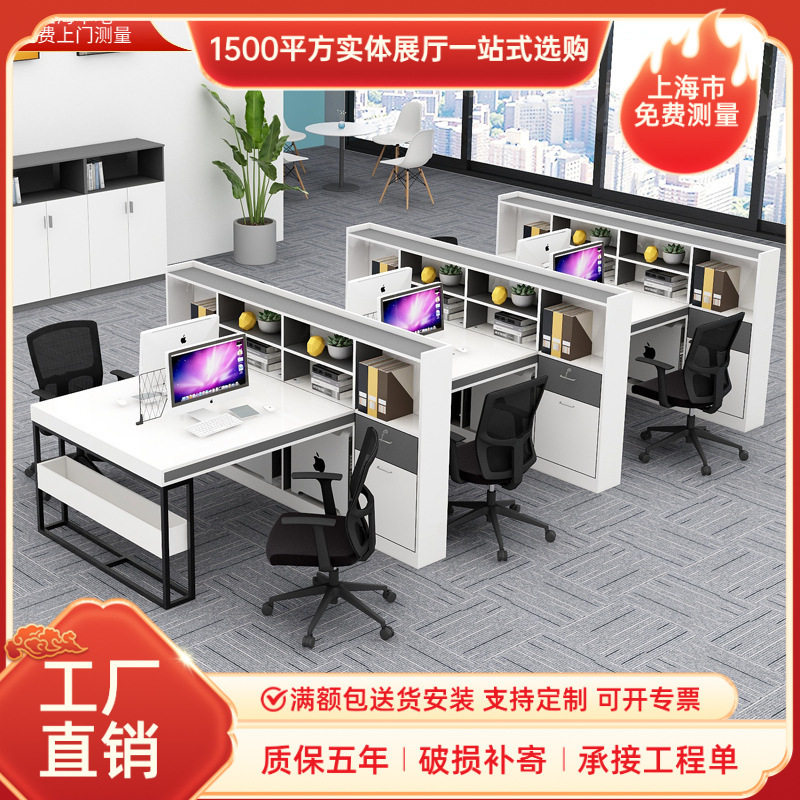 上海办公家具办公桌简约现代财务桌时尚工业风职员桌椅组合屏风位