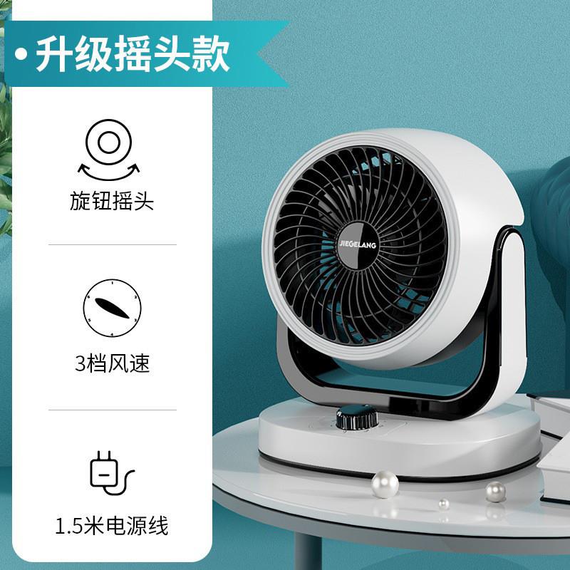 py德国空气循扇宿用电风wbBjD2z2扇冷台家式静音学生舍办公室环桌