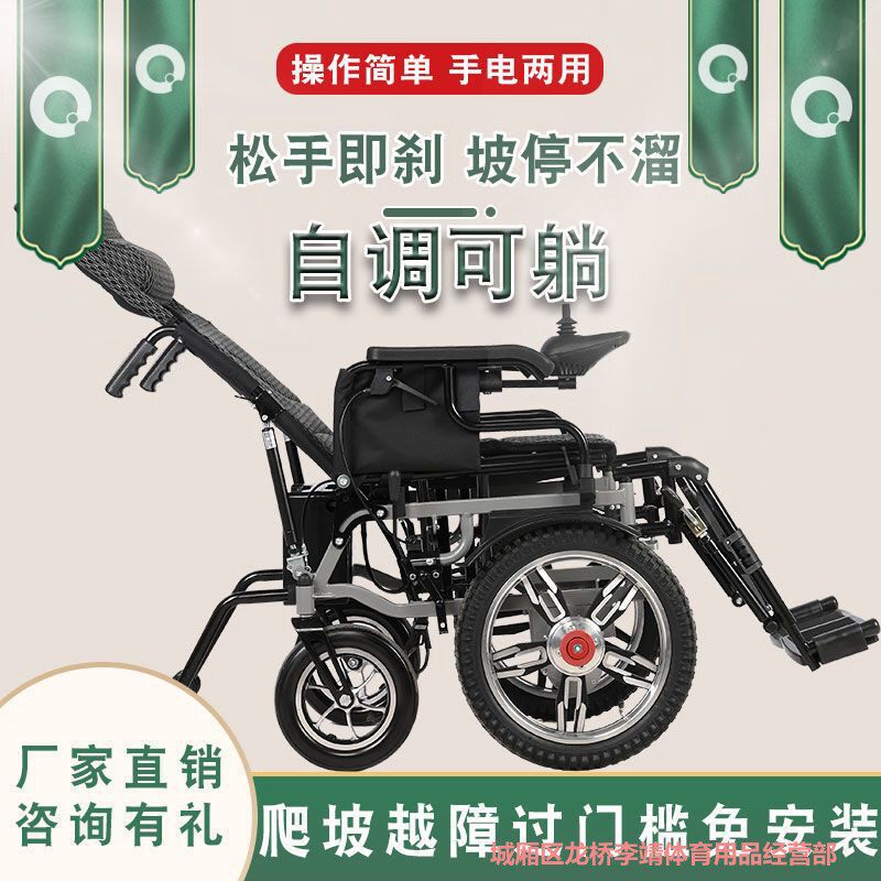 轮椅电动全自动高靠可躺大轮前驱老年人智能可折叠代步车残疾人