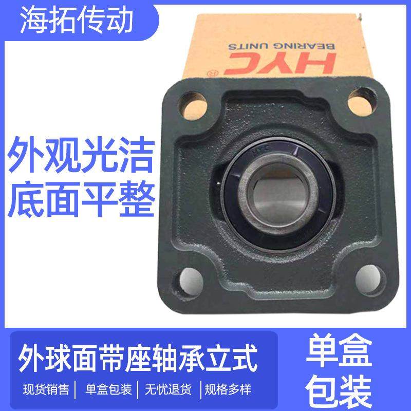 带座轴承UCF方形轴承固定座外球面轴承座万向轴承固定座