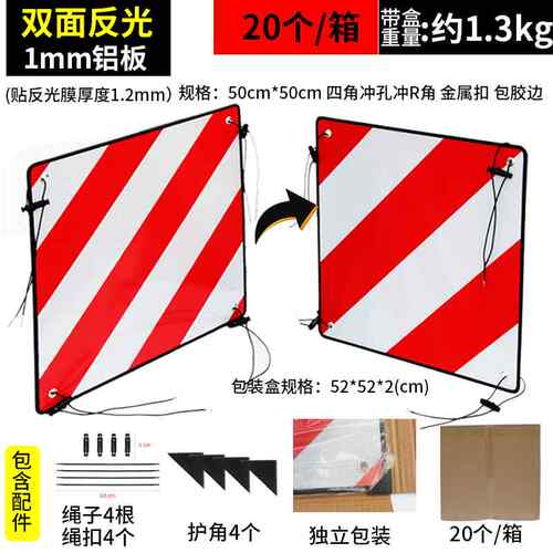 【折扣】铝板警示牌 正面意大利反面西班牙50x50盒装自行车架汽拖