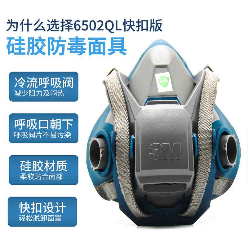 【折扣】6502QL硅胶防毒面具防工业粉尘颗粒物装修喷漆煤矿口鼻防