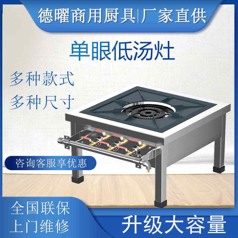 【折扣】商用煤气灶汤桶灶低汤灶矮汤炉卤肉饭店厨房熬粥液化气天