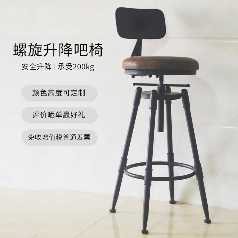 美式吧台椅酒吧椅子旋转升降椅高脚凳子铁艺靠背家用吧凳复古吧椅