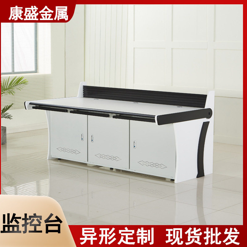 监控操作台双联三联工作台五联六联指挥中心安防调度台机柜操控台