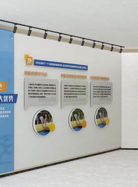 立体亚克力企业文化墙公司办公愿景发展历程团队风采展示墙贴设计