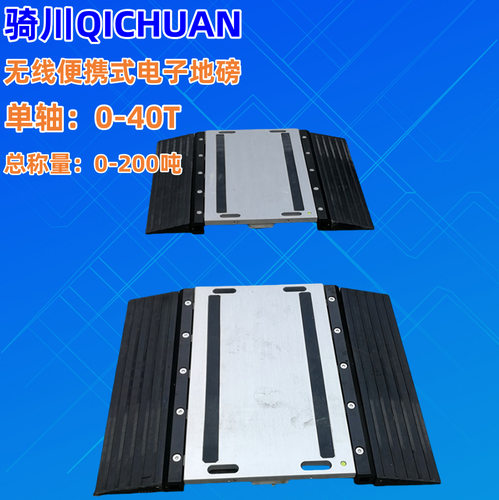 SCS-100t便携式地磅称流动分体式地磅出口国外150T汽车轮轴轴重仪