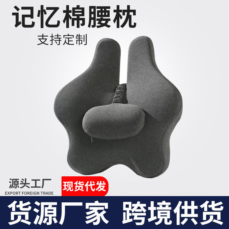 可调节记忆棉顶腰款腰靠办公室座椅汽车久坐靠垫孕妇腰椅护腰批发图片