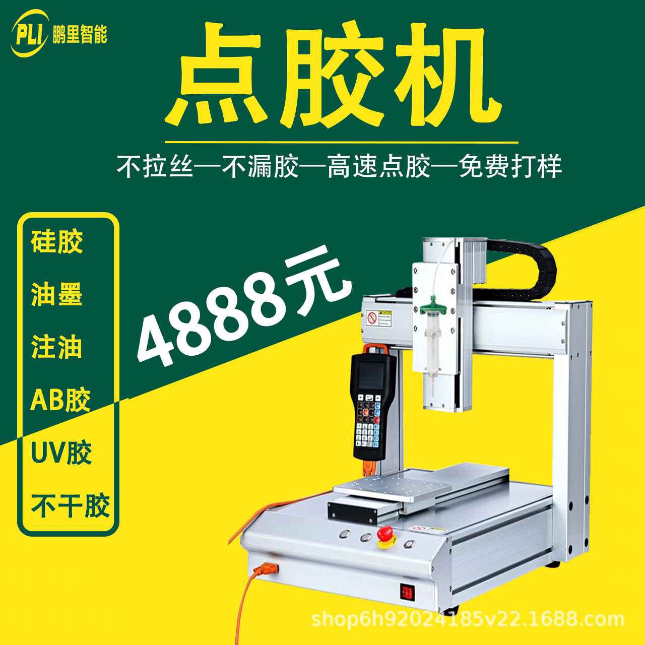 【折扣】三轴自动点胶机全自动针头筒打胶机ab硅胶热熔胶滴胶机灌