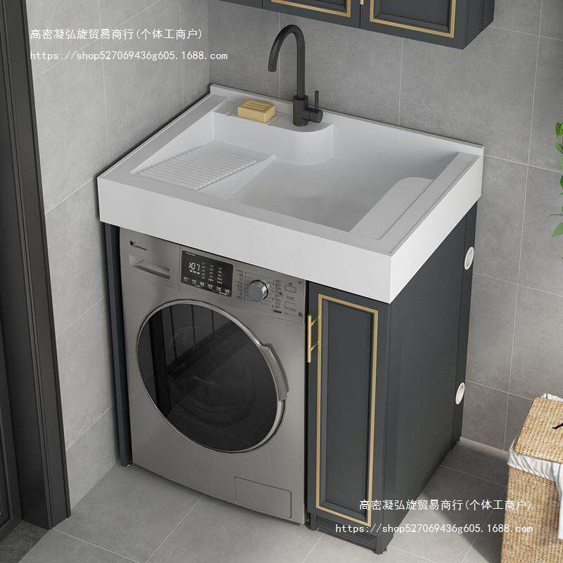 【折扣】小户型洗衣机柜阳台组合一体台盆柜滚筒伴侣洗衣台池槽洗