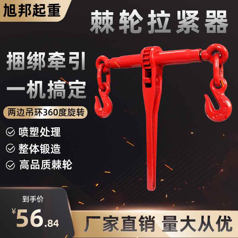 【折扣】包邮杠杆棘轮式紧锁具棘轮链条拉紧器收紧器货车紧链器双