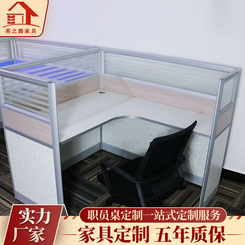 厂家直销办公室职员多人办公L型卡位桌 电脑屏风卡位组合可定 制