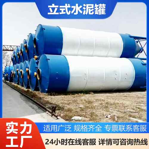 【折扣】100吨立式水泥罐粉煤灰粉状150/120吨片状储存罐散装水泥