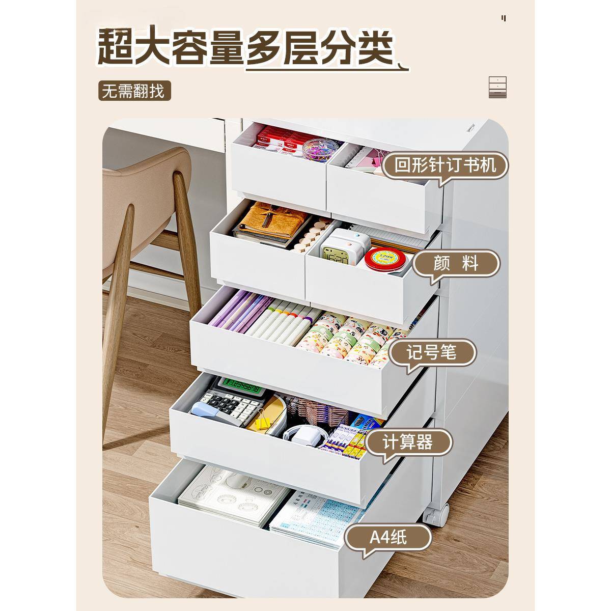 桌下可收纳柜DF-5095-物办公室A文动件抽屉式储柜家用多层移置物