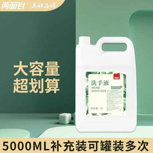 两面针白茶茉莉泡沫洗手液酒店民宿用温和清洁5L补充桶装洗手液