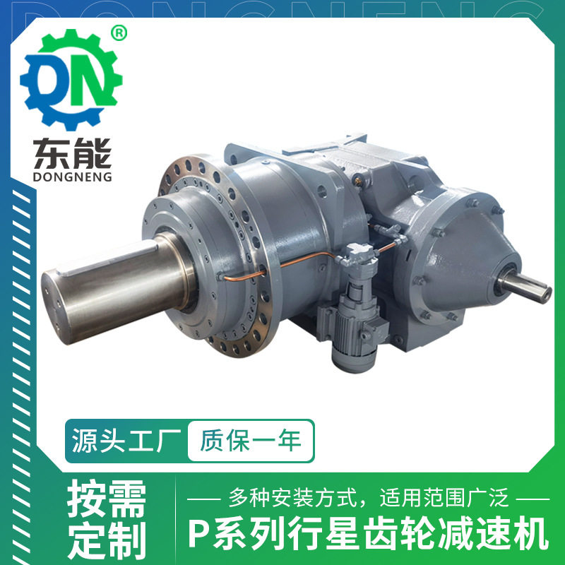 直角行星减速机P2KBS9-25带伞