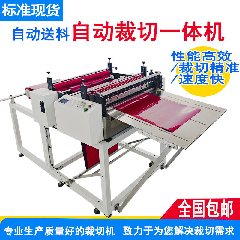 全自动白卡纸油画布裁切机雪梨纸无纺布切断机硅油纸吸油纸裁剪机