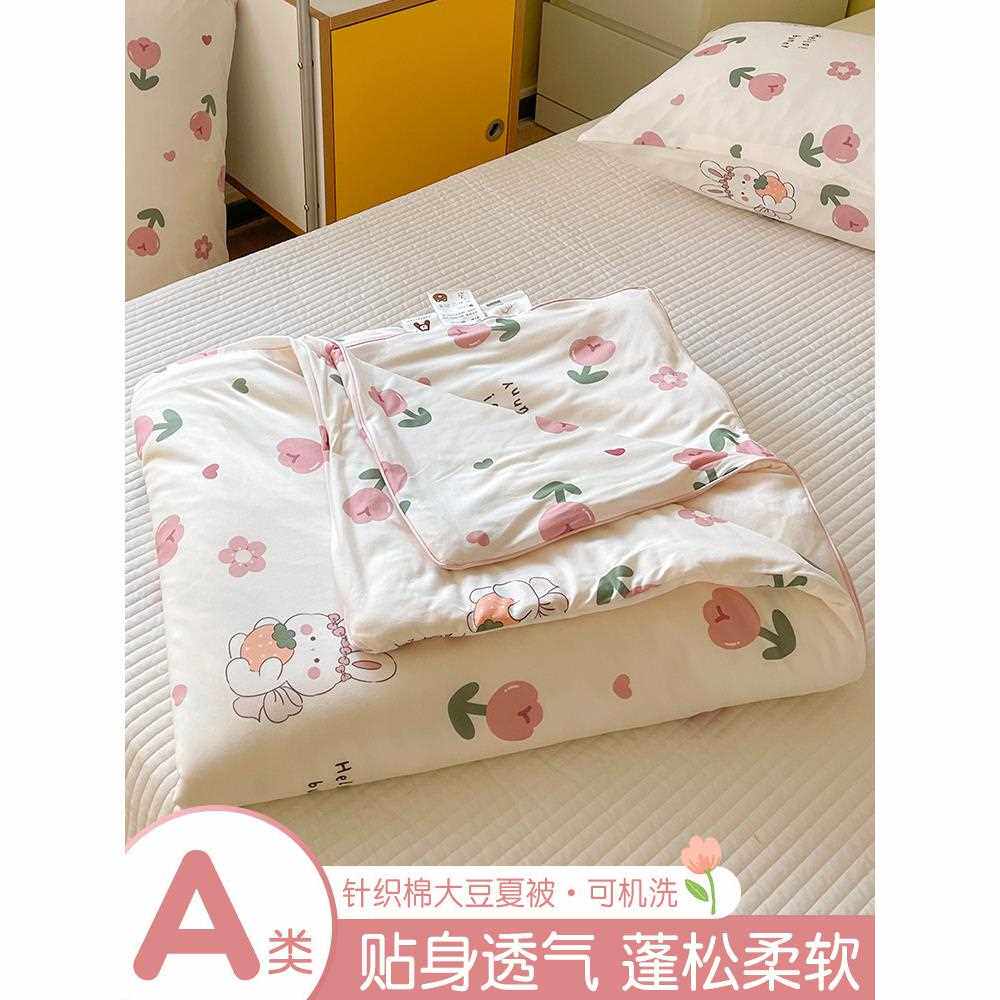 A类大豆纤维针织棉夏凉被可机洗夏季儿童薄款被子春秋夏天空