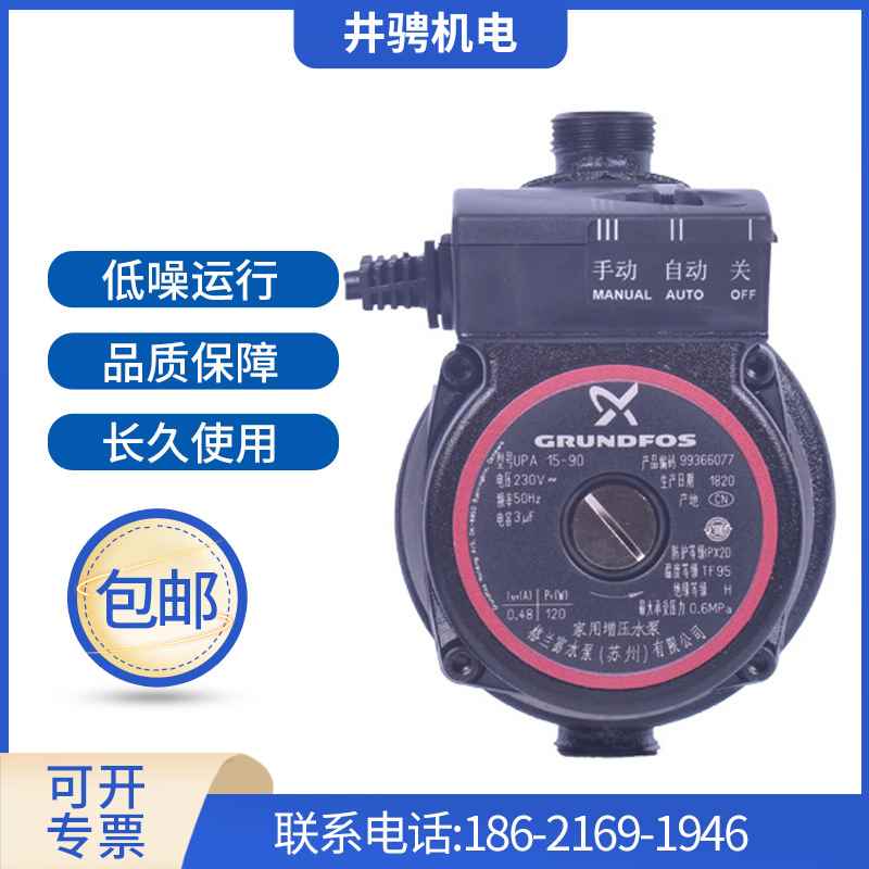 【折扣】水泵 UPA15-90自动家用自来水热水器增压泵 电动UPA90家