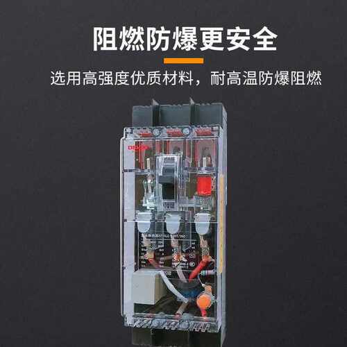 DZ15LE透明总闸漏保3P断路器100A空气开关带漏电保护4P