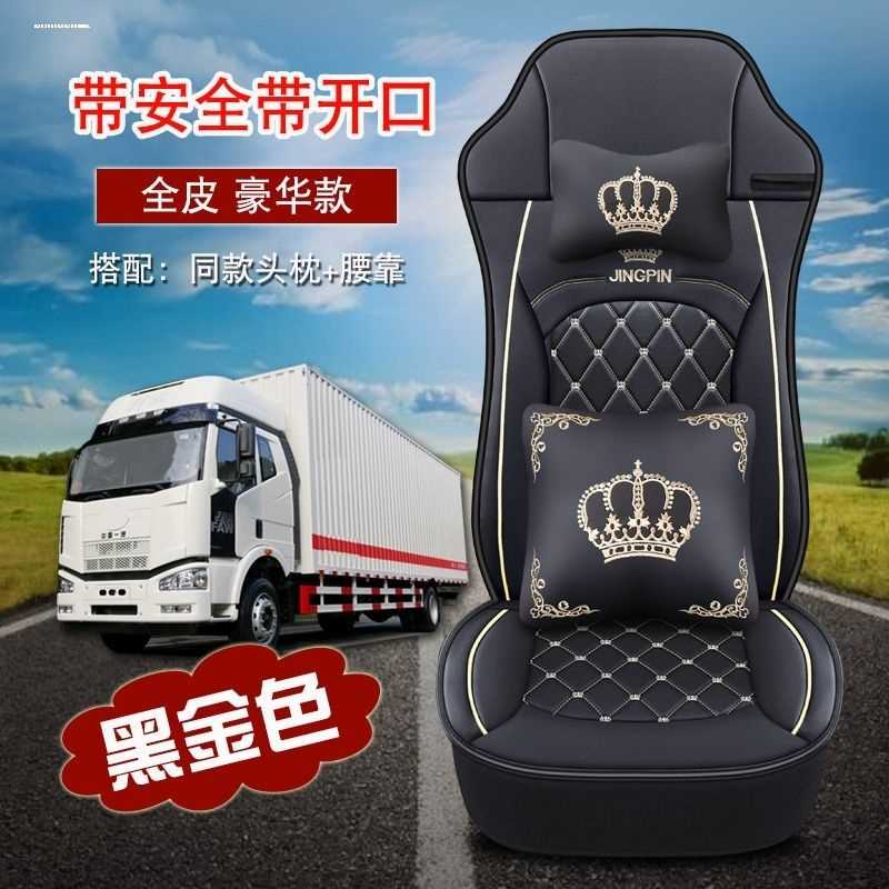 重汽豪沃380 440 336 375四季坐垫大货车皮革单个主驾驶专用座套
